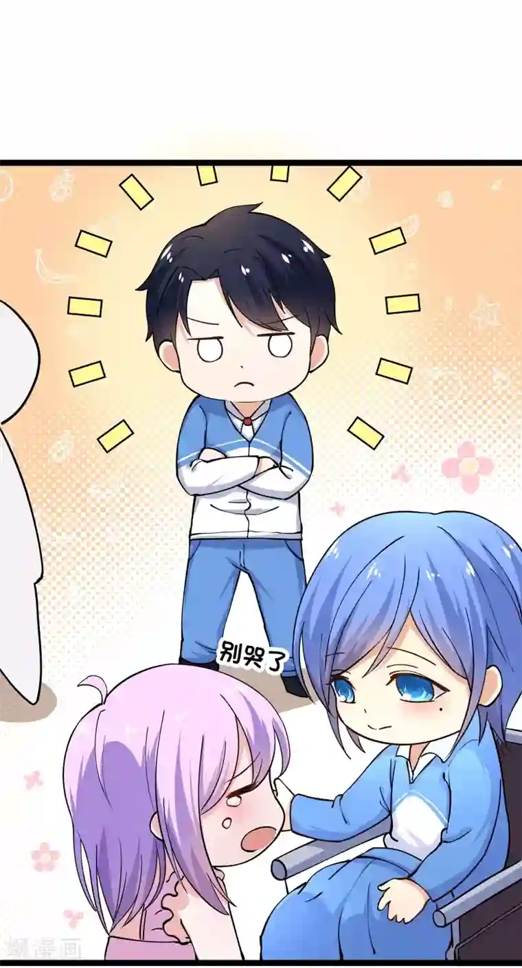 我的BOSS是大神第84话 我走了，那你呢