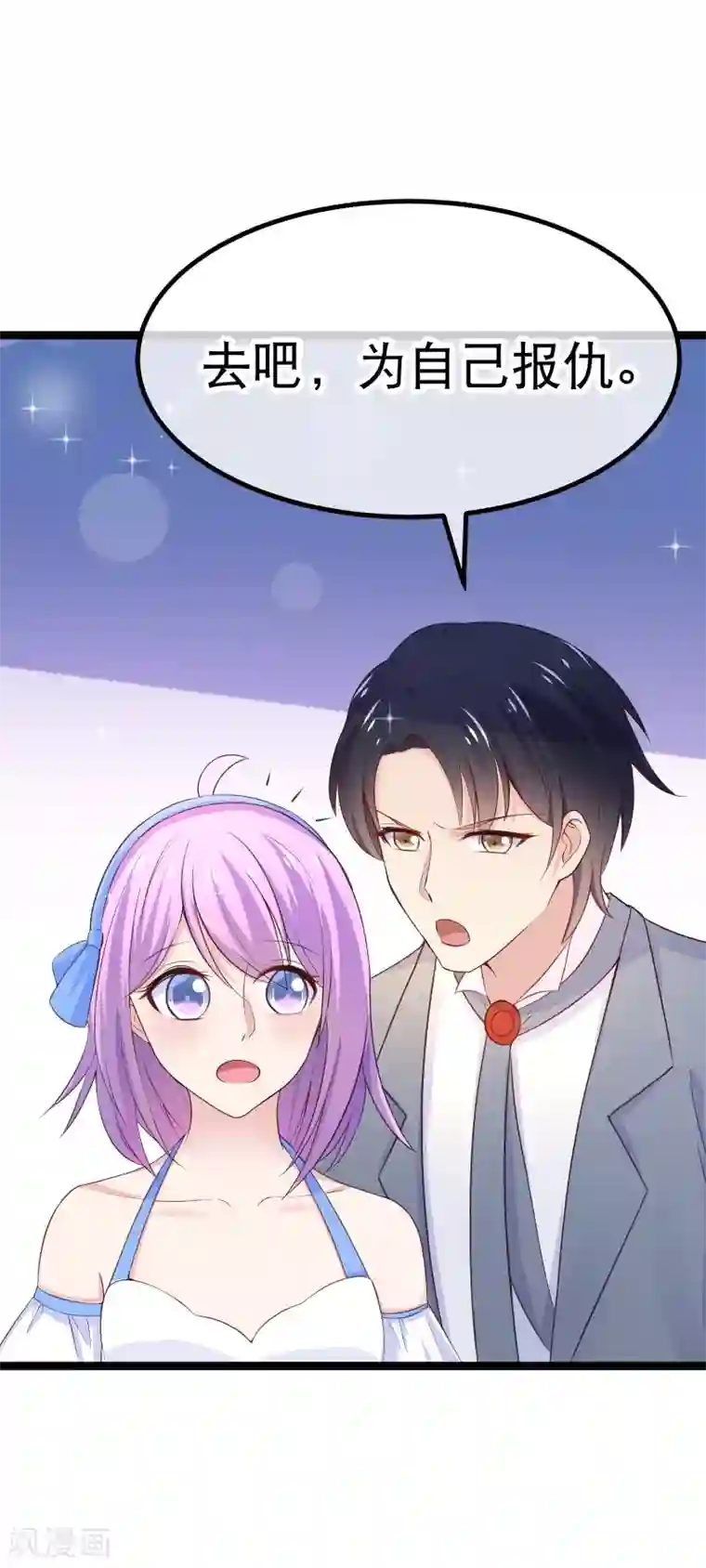 我的BOSS是大神第86话 俱乐部的新人