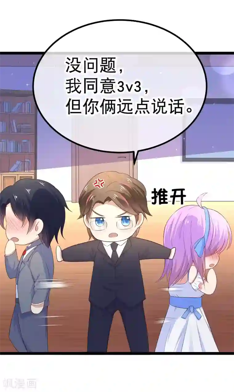 我的BOSS是大神第86话 俱乐部的新人