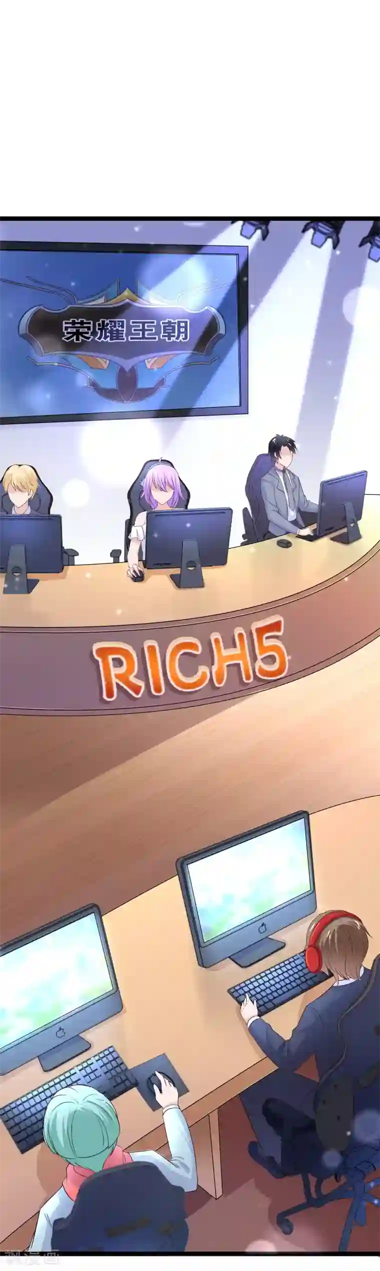 我的BOSS是大神第86话 俱乐部的新人