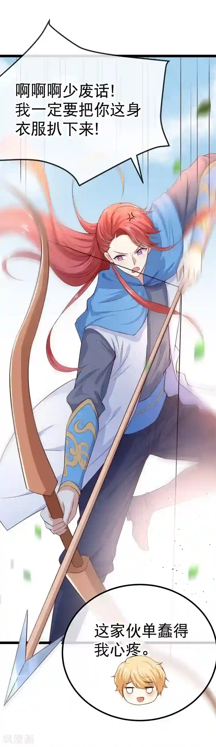 我的BOSS是大神第86话 俱乐部的新人