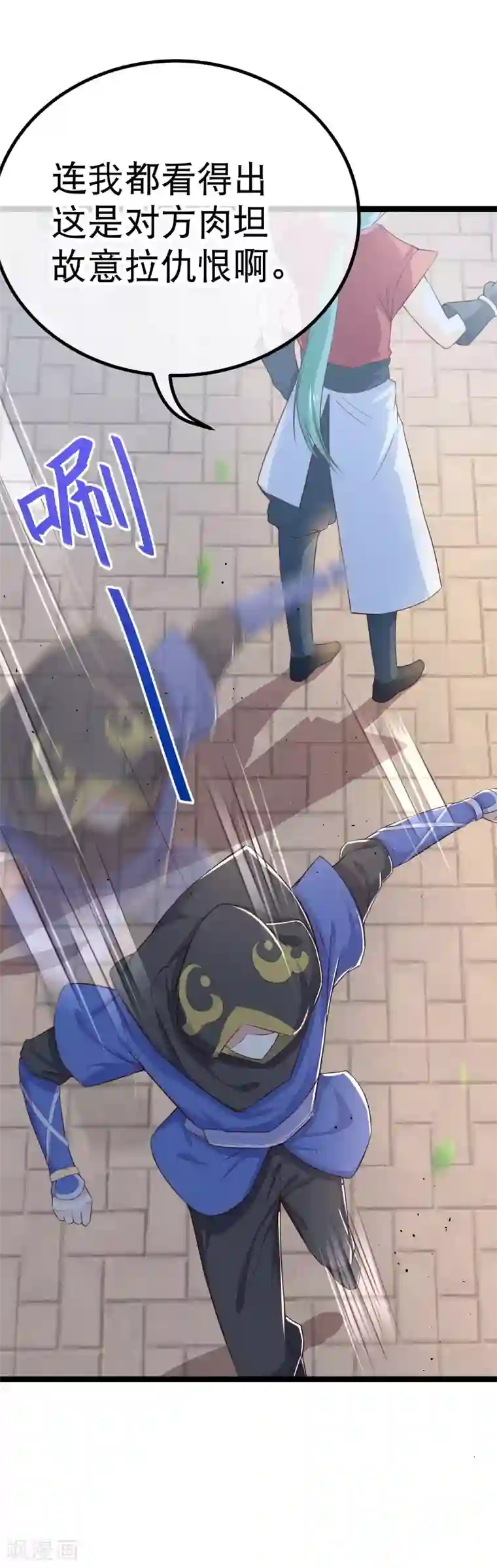 我的BOSS是大神第86话 俱乐部的新人