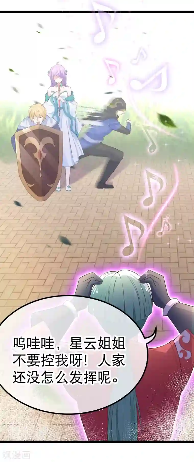 我的BOSS是大神第86话 俱乐部的新人