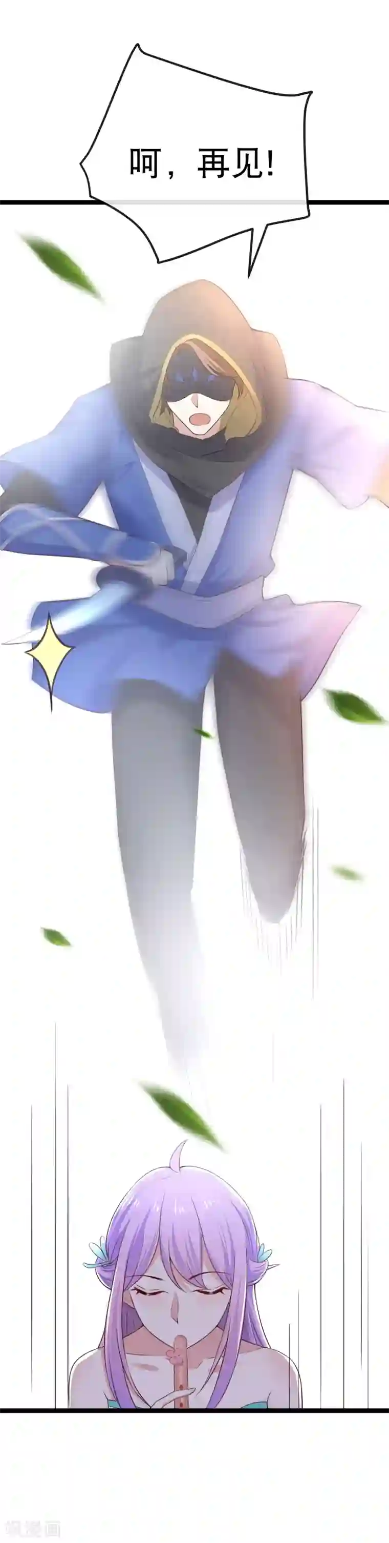 我的BOSS是大神第86话 俱乐部的新人