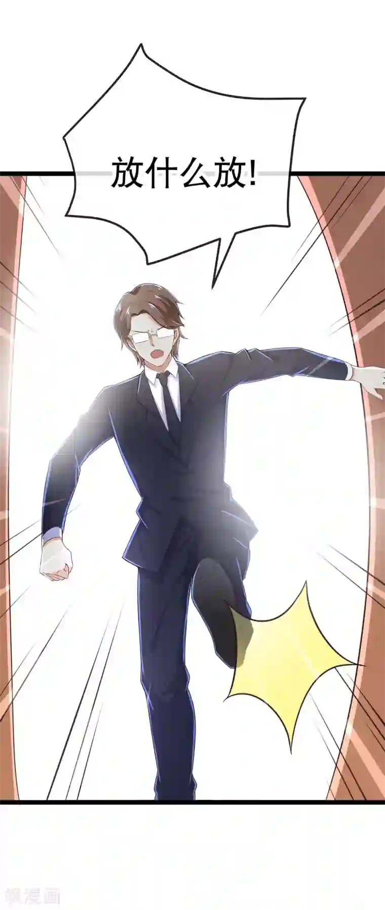 我的BOSS是大神第86话 俱乐部的新人