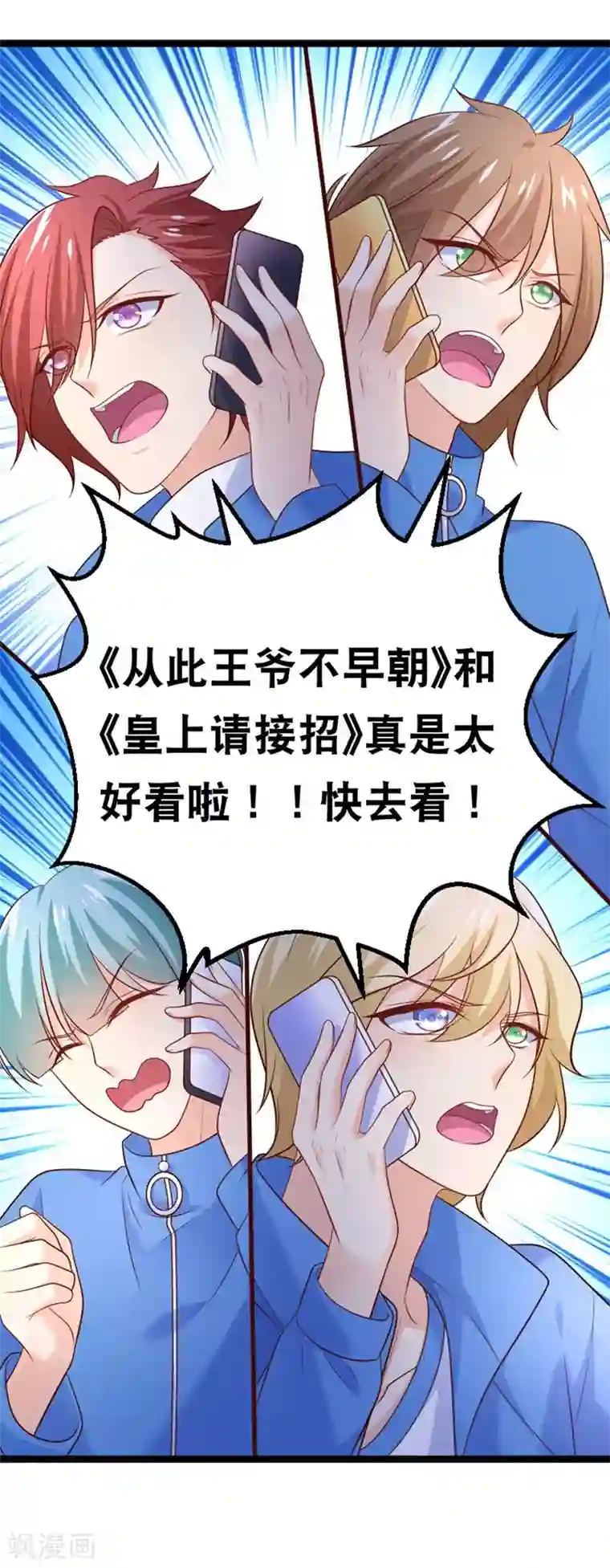 我的BOSS是大神第87话 我输了