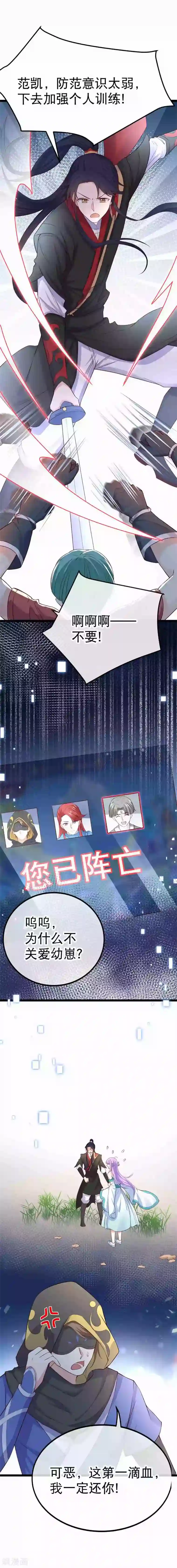 我的BOSS是大神第87话 我输了