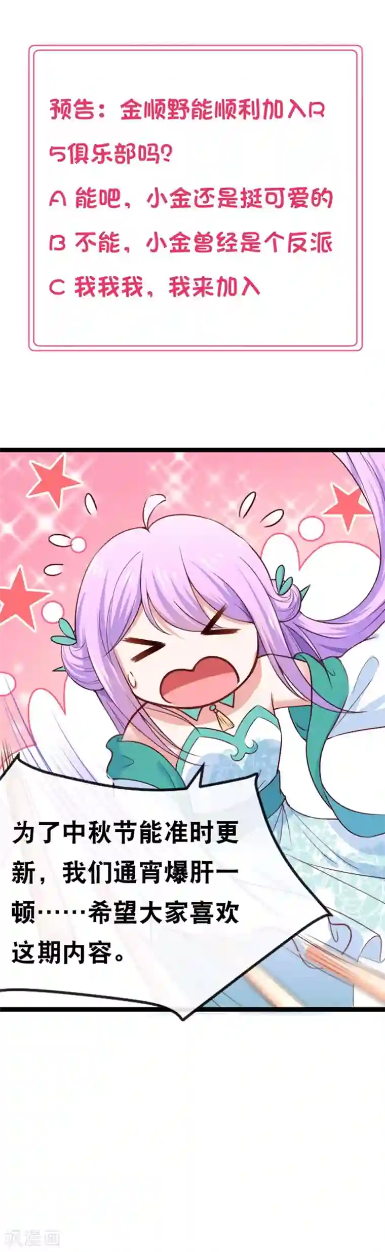 我的BOSS是大神第87话 我输了