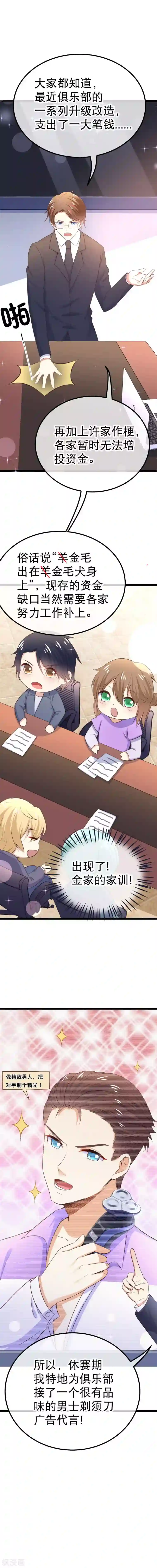 我的BOSS是大神第88话 有我在，别想谈恋爱