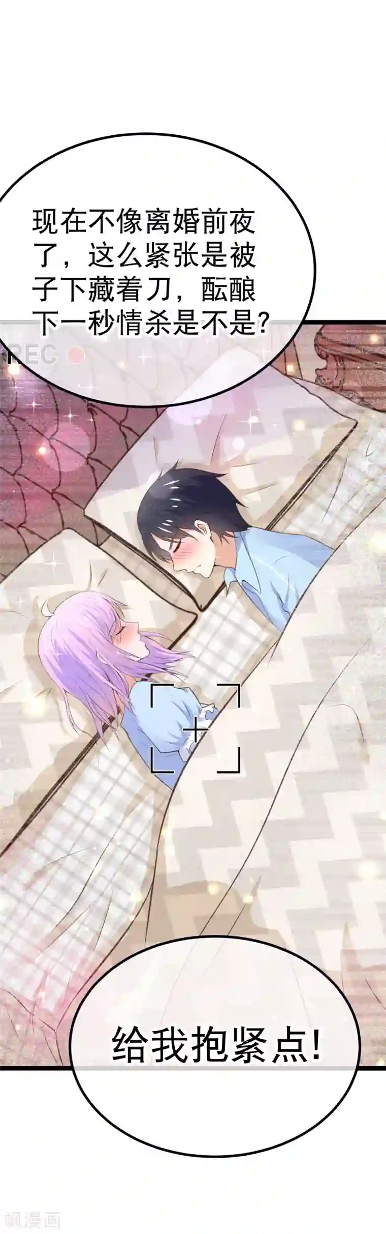 我的BOSS是大神第89话 又见许东宿