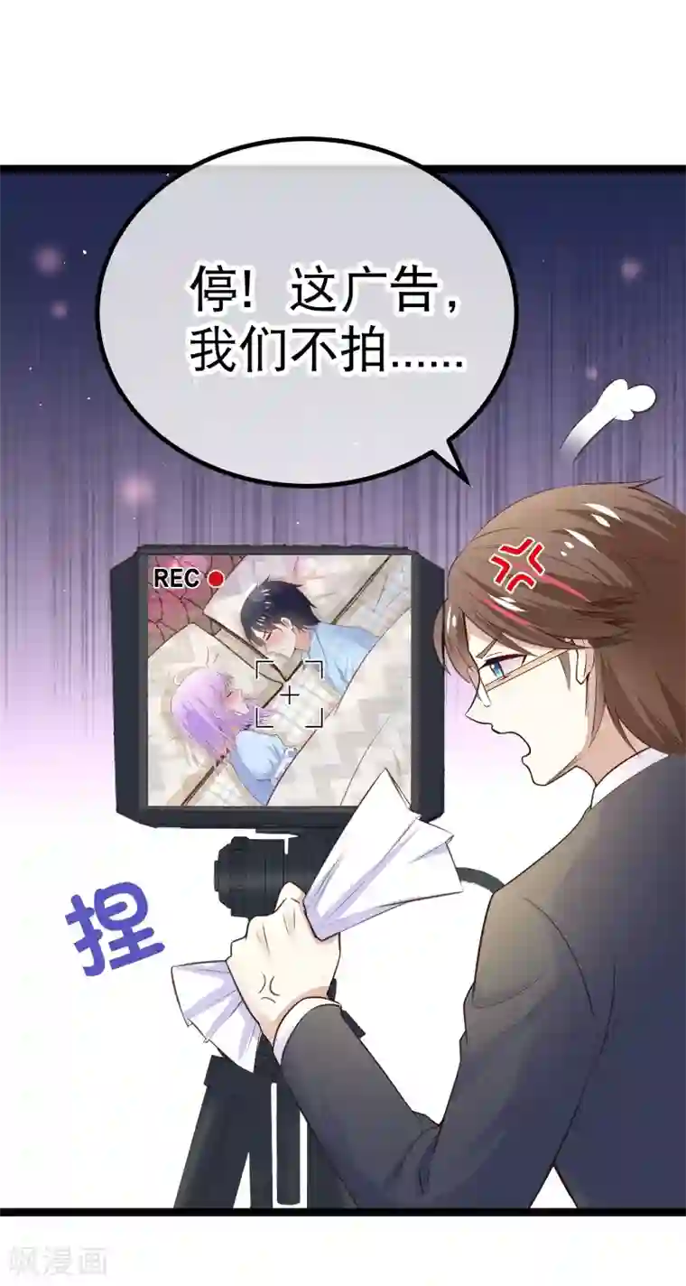 我的BOSS是大神第89话 又见许东宿