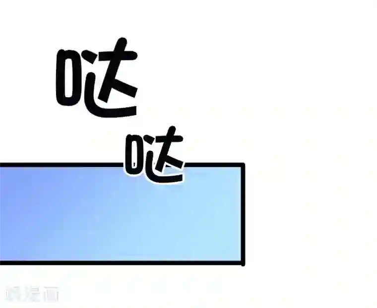 我的BOSS是大神第89话 又见许东宿