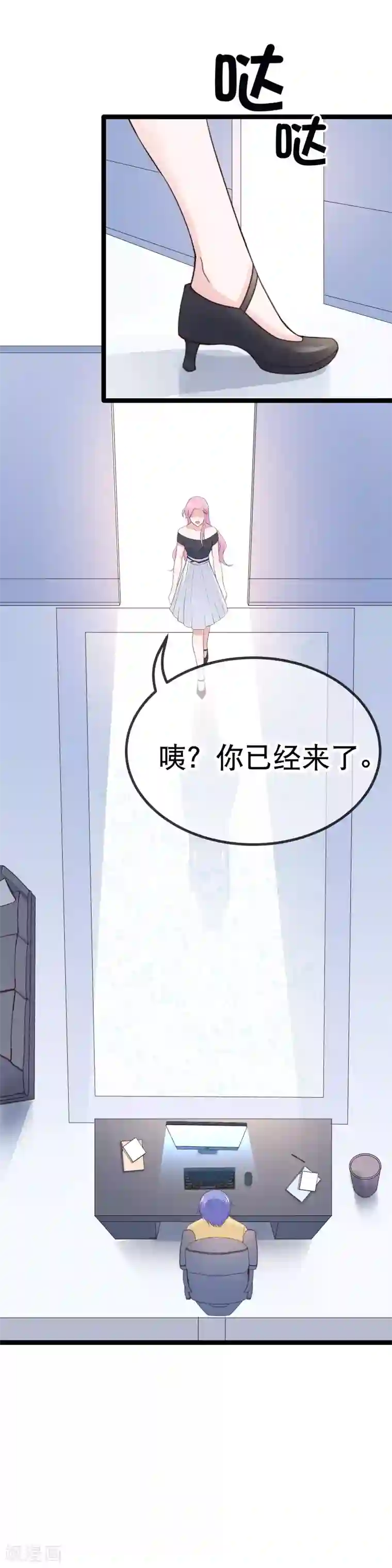 我的BOSS是大神第89话 又见许东宿