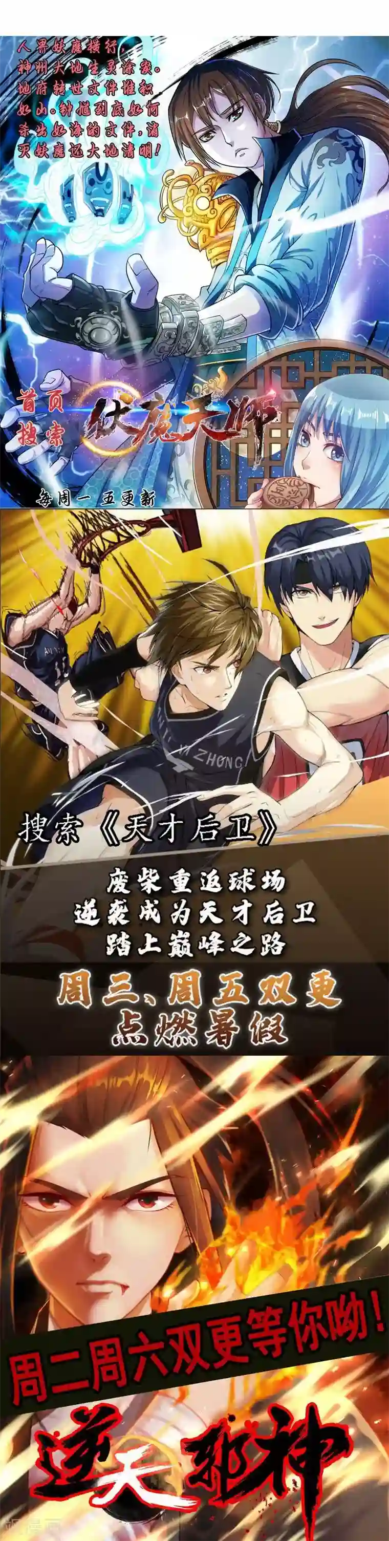 我的BOSS是大神第89话 又见许东宿