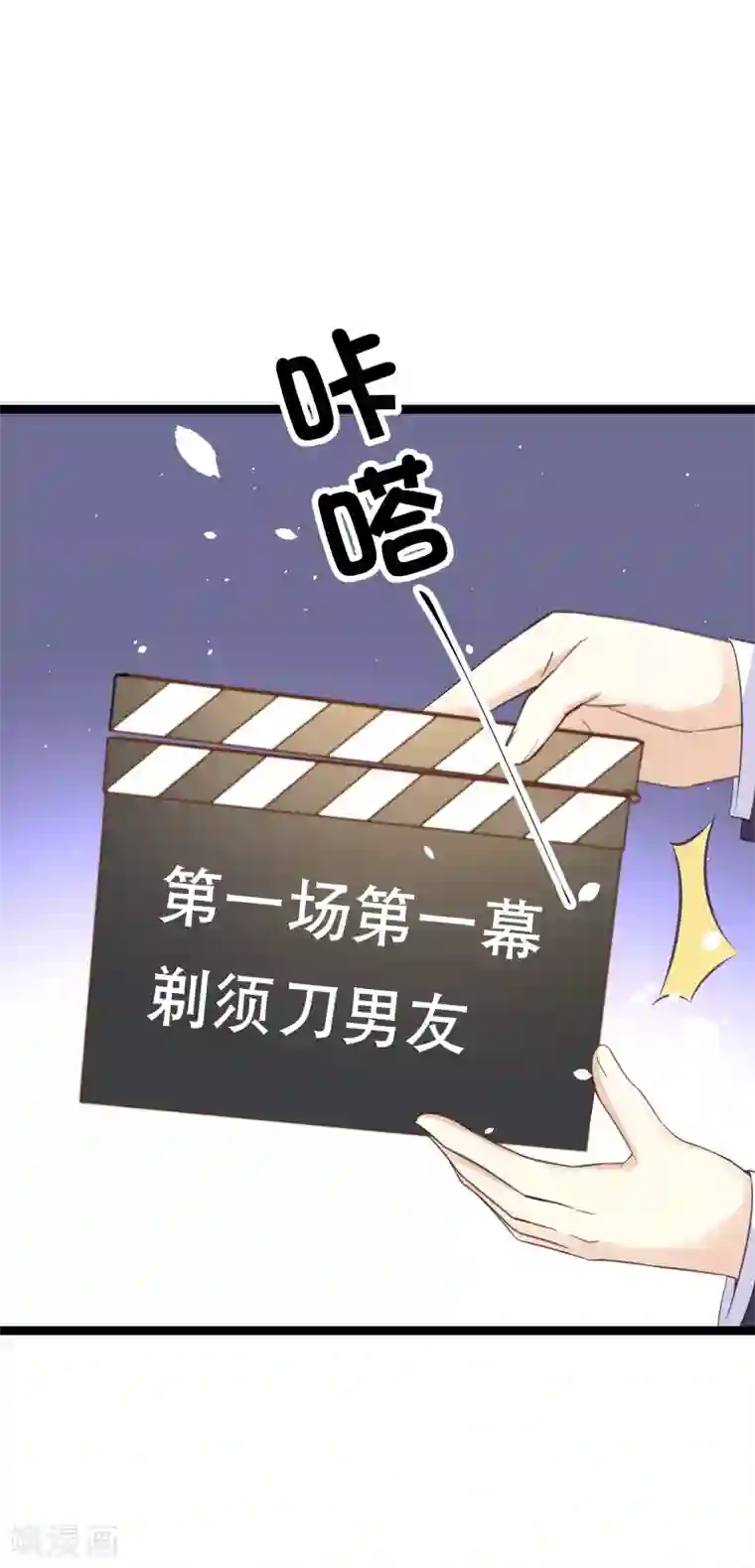 我的BOSS是大神第89话 又见许东宿