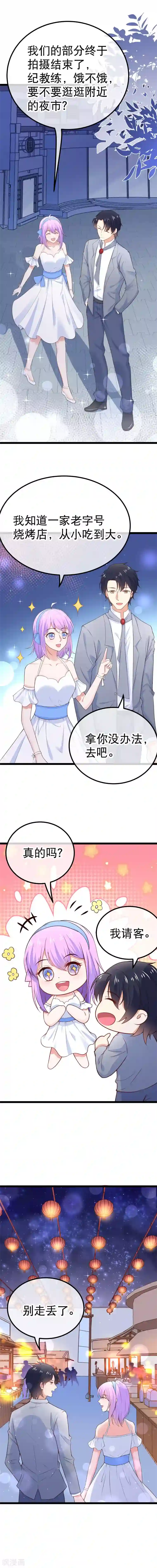 我的BOSS是大神第90话 吃你豆腐