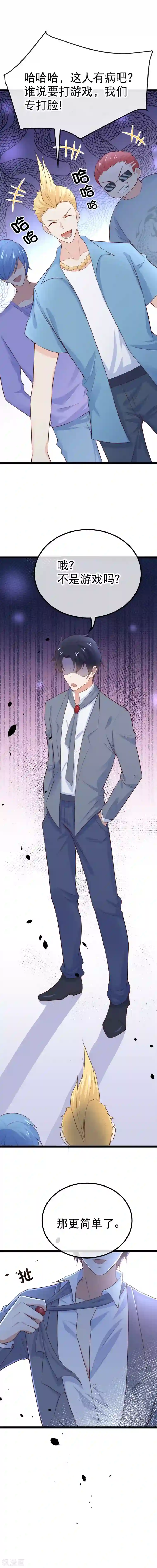 我的BOSS是大神第90话 吃你豆腐