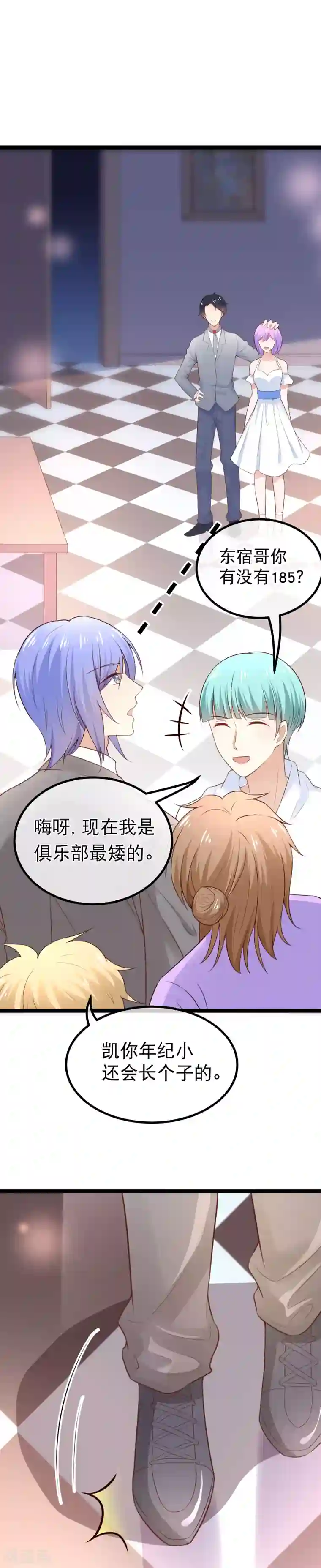 我的BOSS是大神第92话 找到小轮椅哥哥了