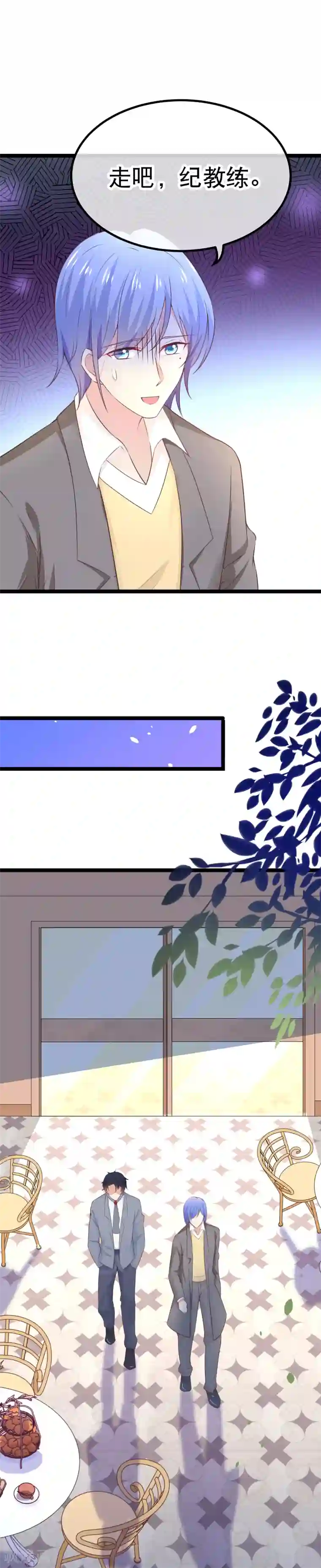 我的BOSS是大神第92话 找到小轮椅哥哥了