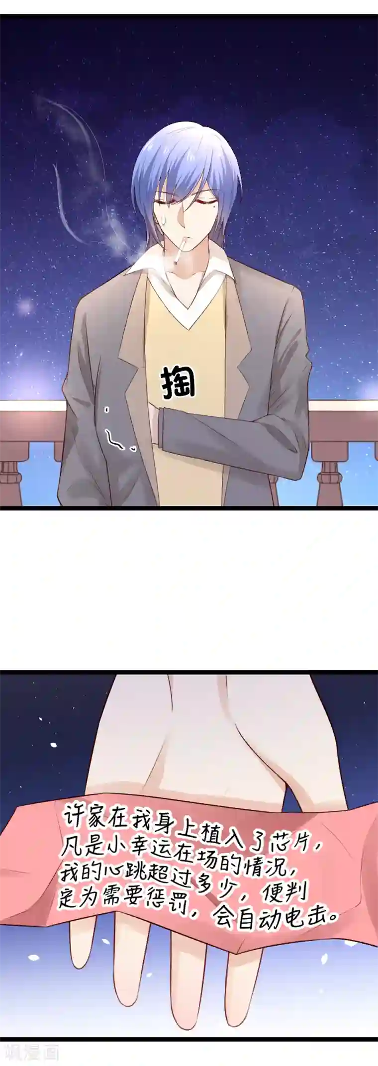 我的BOSS是大神第92话 找到小轮椅哥哥了