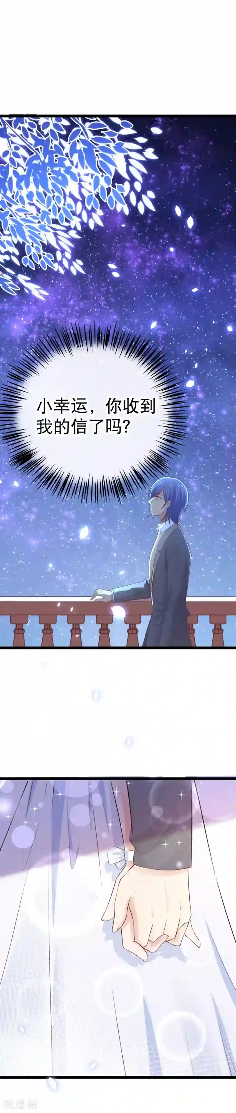 我的BOSS是大神第92话 找到小轮椅哥哥了