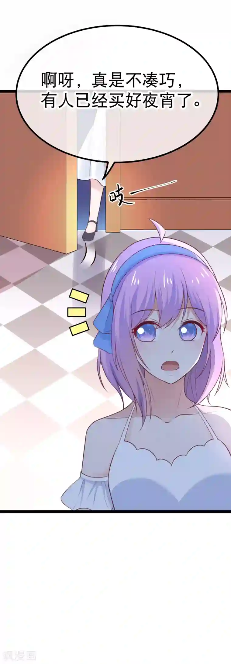 我的BOSS是大神第92话 找到小轮椅哥哥了