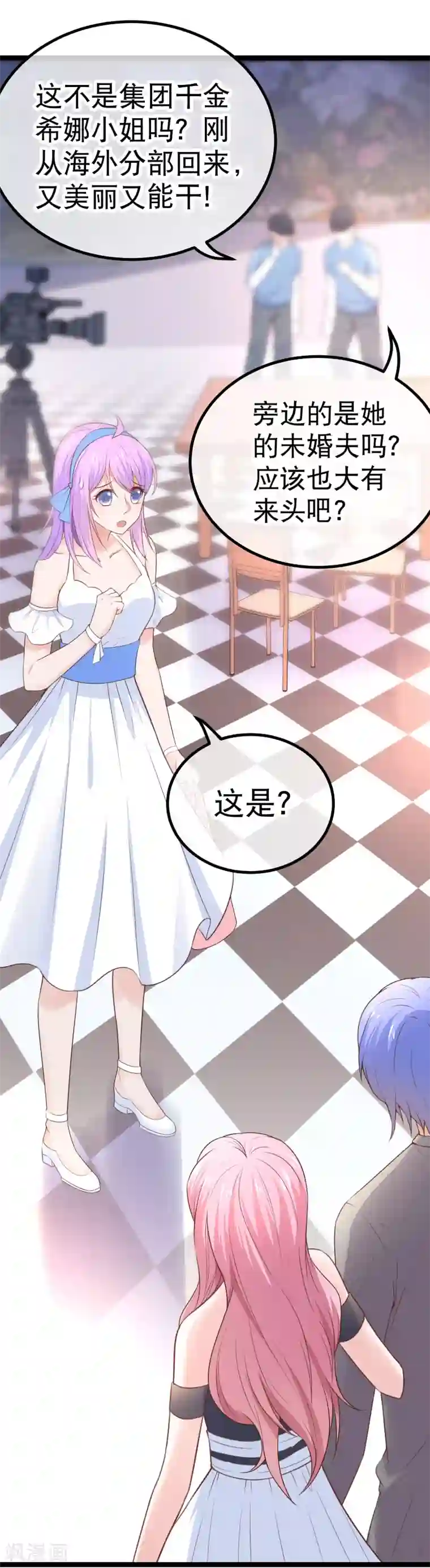我的BOSS是大神第92话 找到小轮椅哥哥了