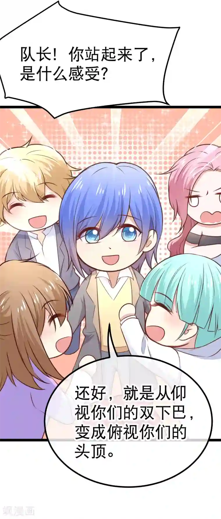 我的BOSS是大神第92话 找到小轮椅哥哥了