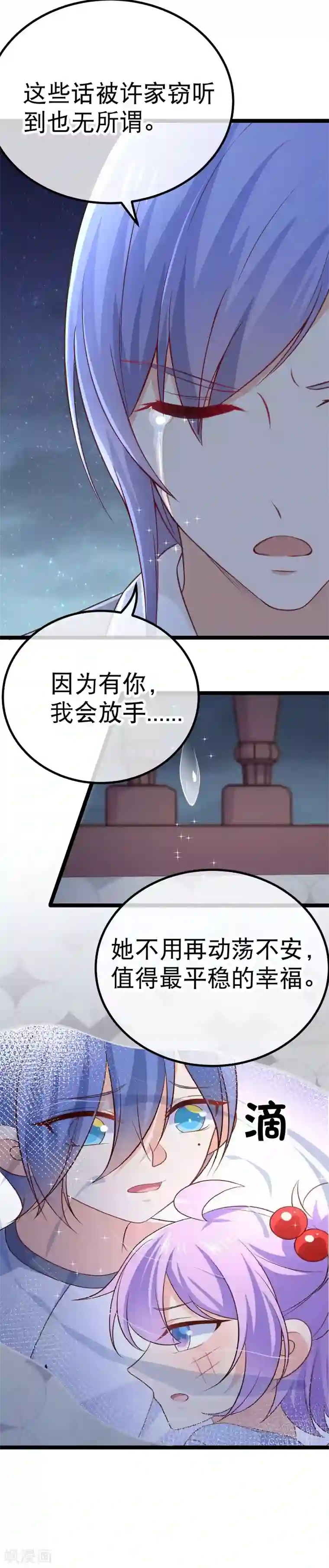 我的BOSS是大神第93话 因为有你，我会放手