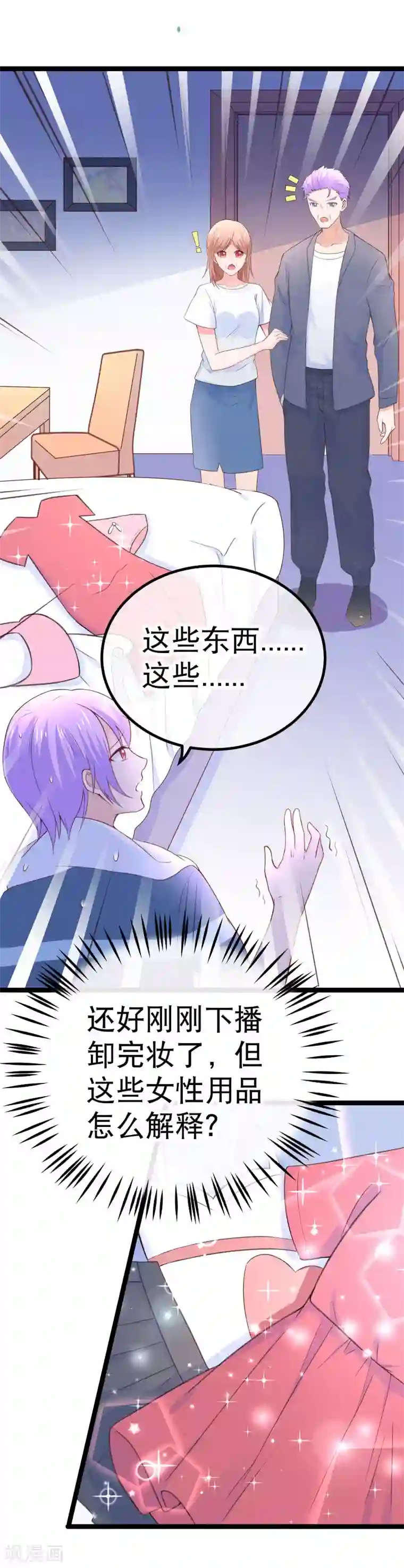 我的BOSS是大神第93话 因为有你，我会放手