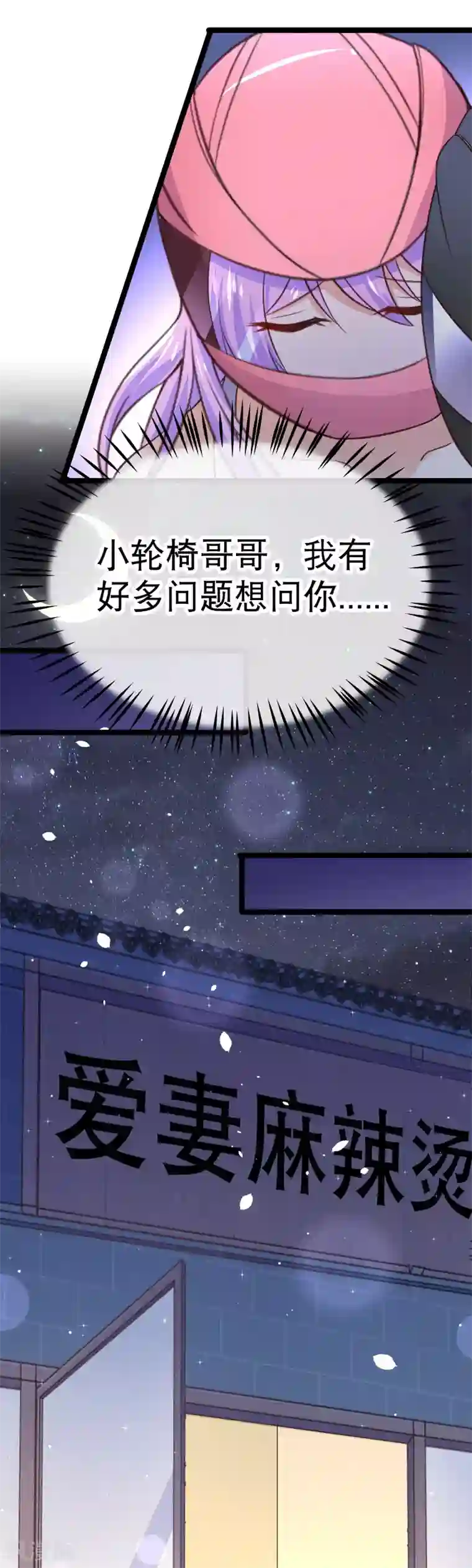 我的BOSS是大神第93话 因为有你，我会放手