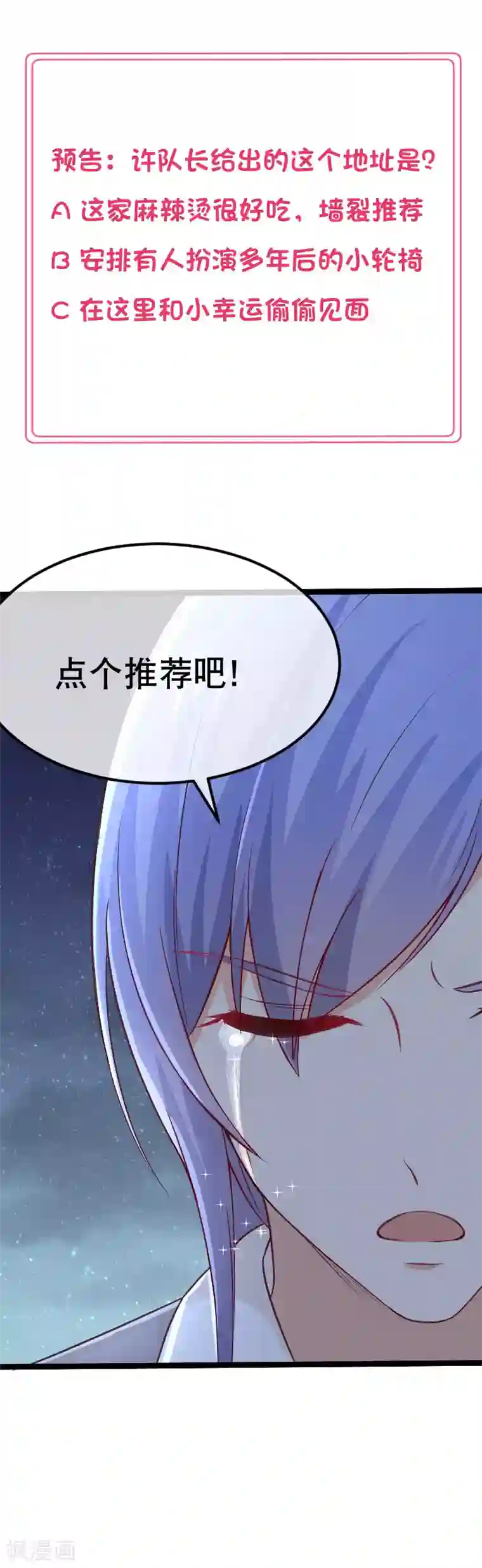 我的BOSS是大神第93话 因为有你，我会放手