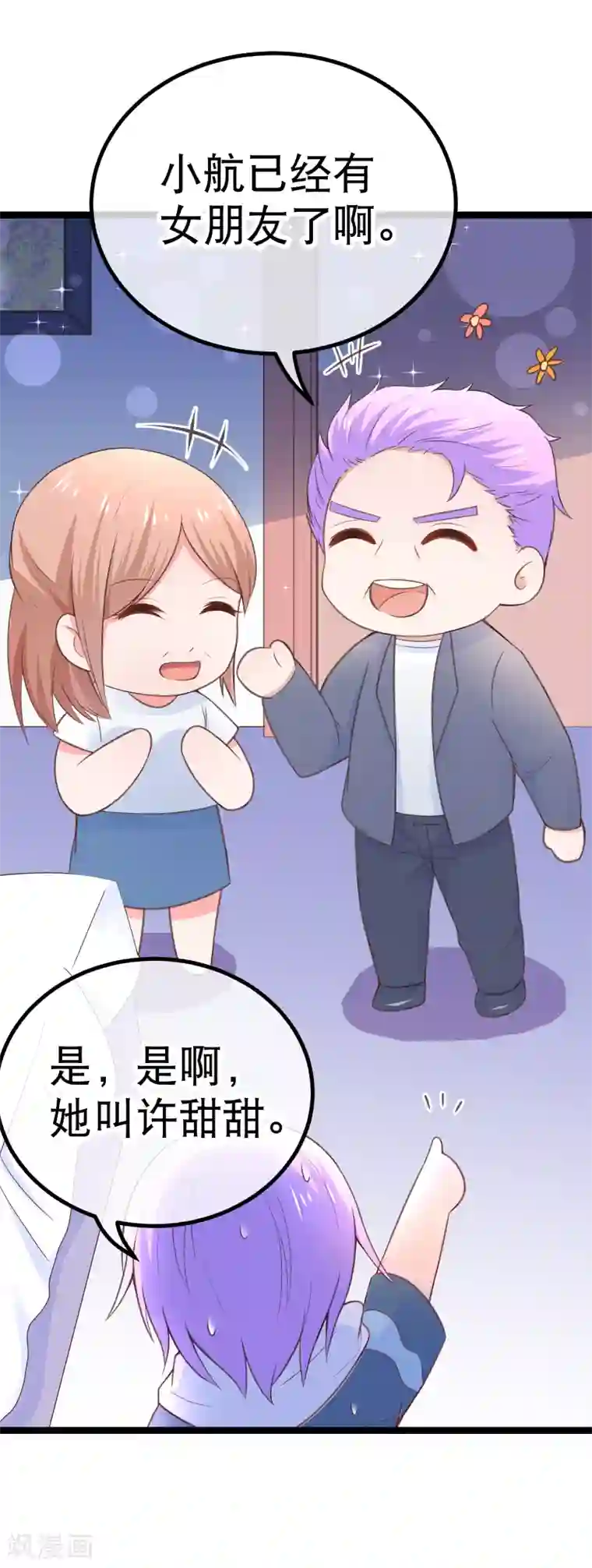 我的BOSS是大神第93话 因为有你，我会放手