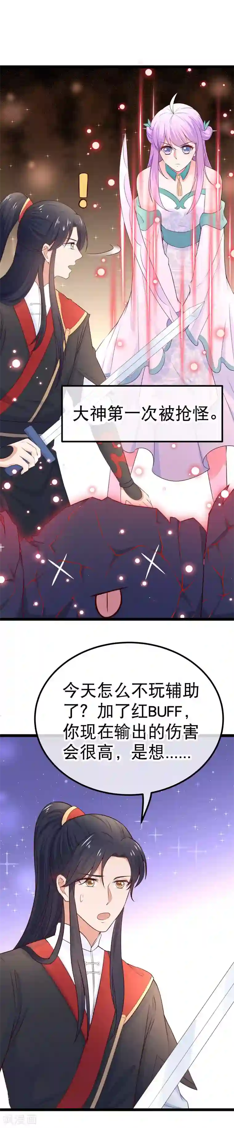 我的BOSS是大神第94话 多年后的重逢