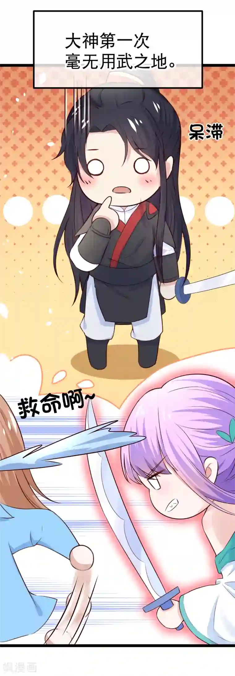 我的BOSS是大神第94话 多年后的重逢