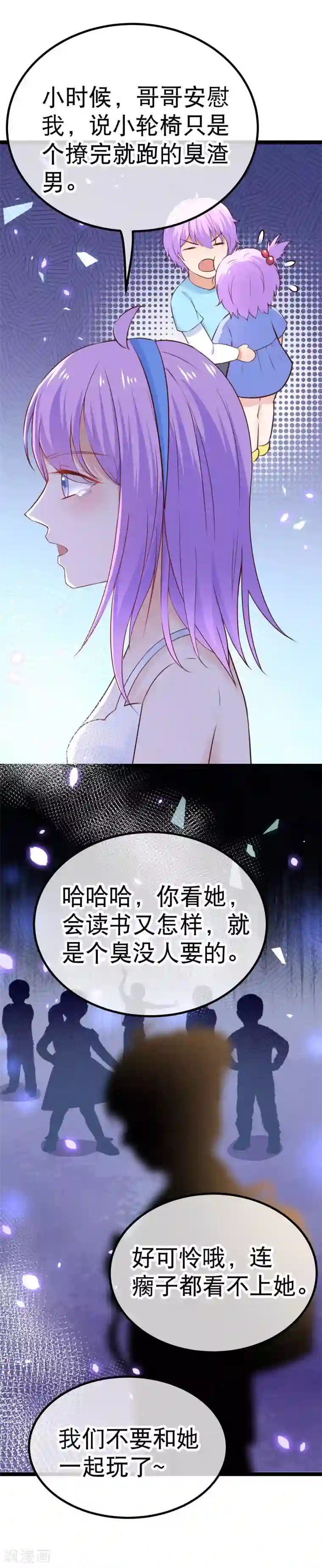 我的BOSS是大神第94话 多年后的重逢