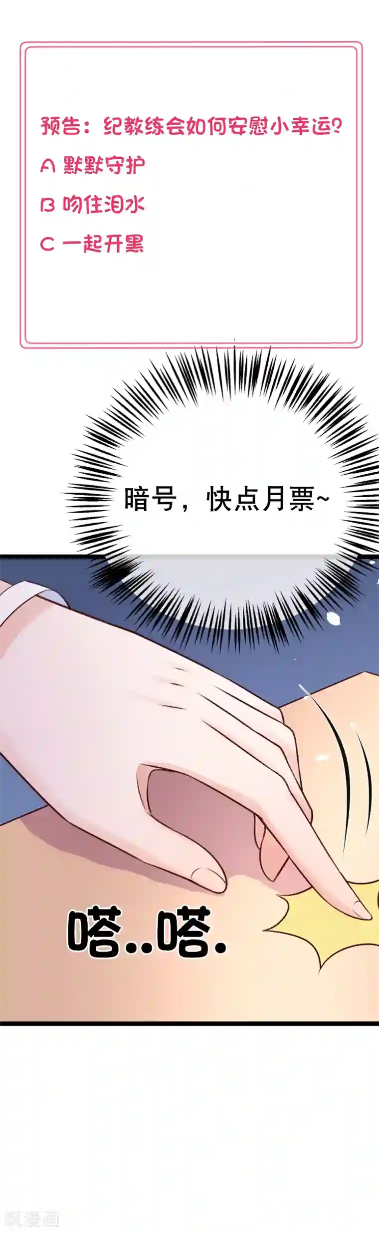 我的BOSS是大神第94话 多年后的重逢