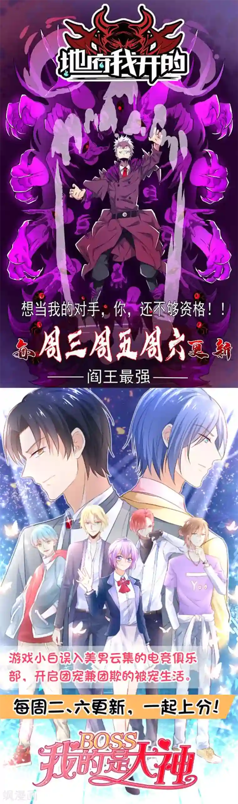 我的BOSS是大神第94话 多年后的重逢