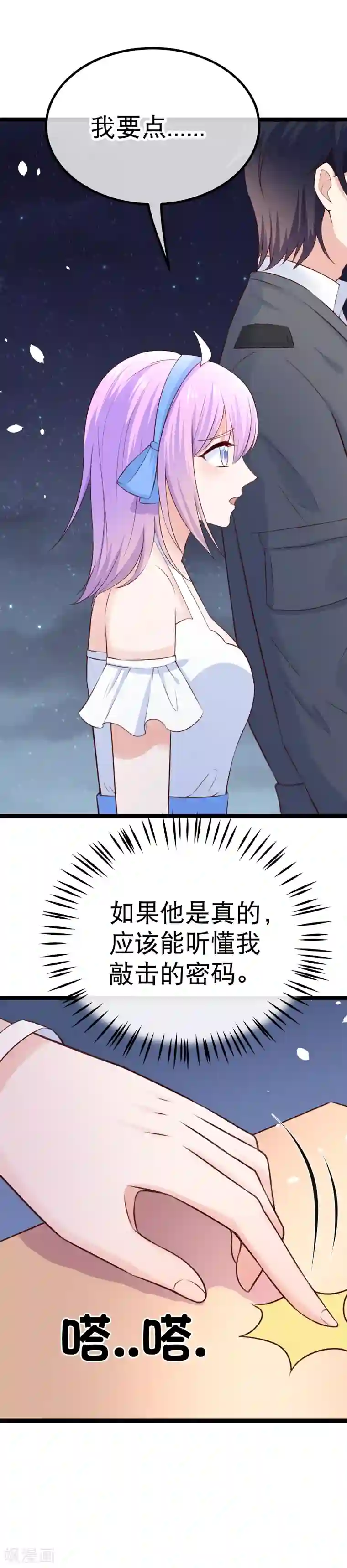 我的BOSS是大神第94话 多年后的重逢