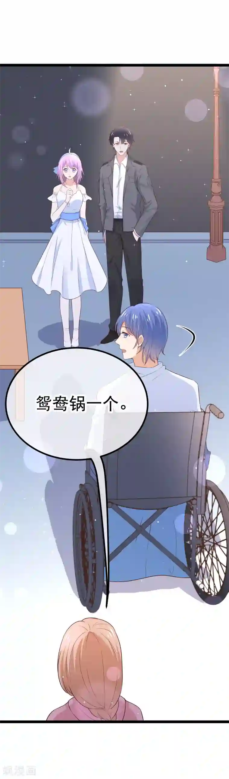 我的BOSS是大神第94话 多年后的重逢