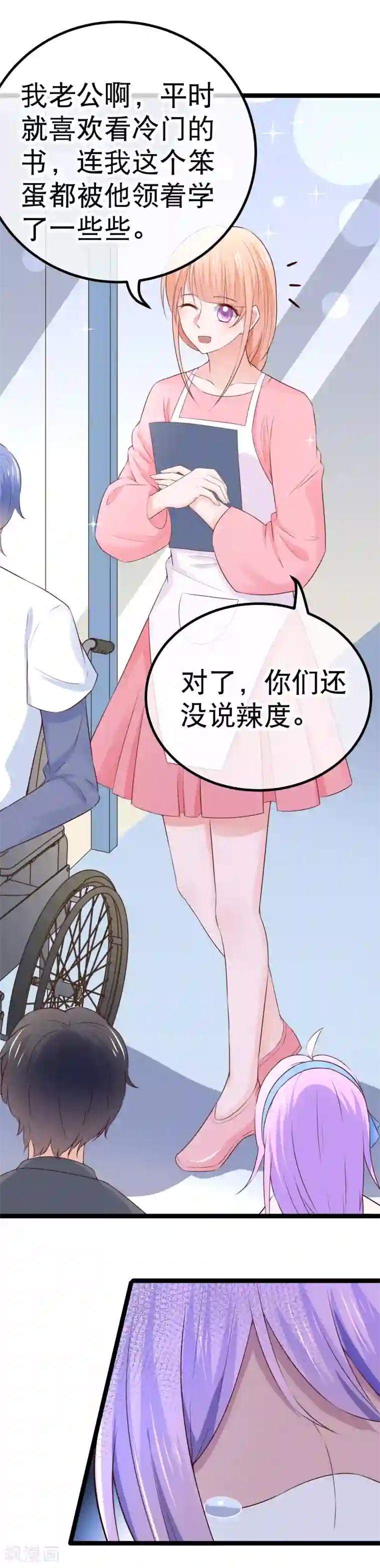 我的BOSS是大神第94话 多年后的重逢