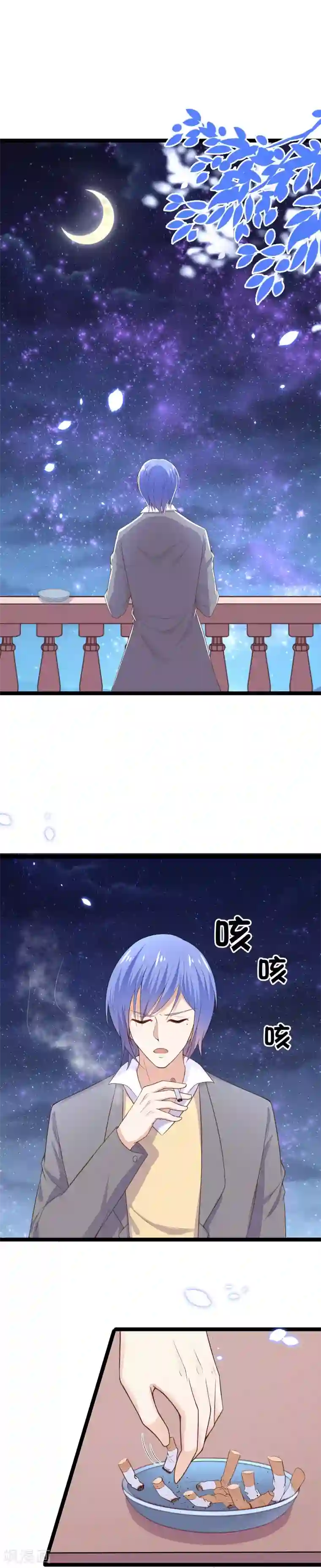 我的BOSS是大神第95话 对昨晚的事负责