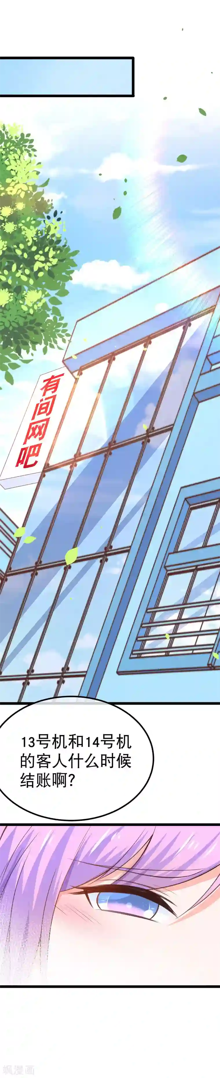 我的BOSS是大神第95话 对昨晚的事负责