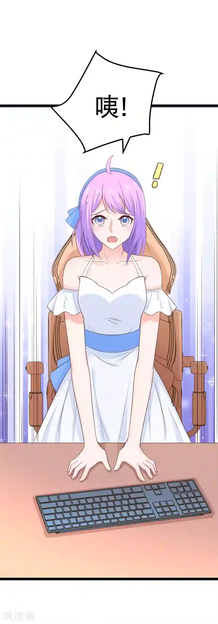 我的BOSS是大神第95话 对昨晚的事负责