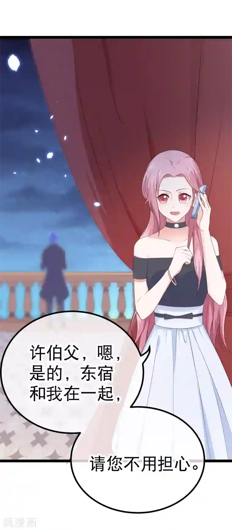 我的BOSS是大神第95话 对昨晚的事负责