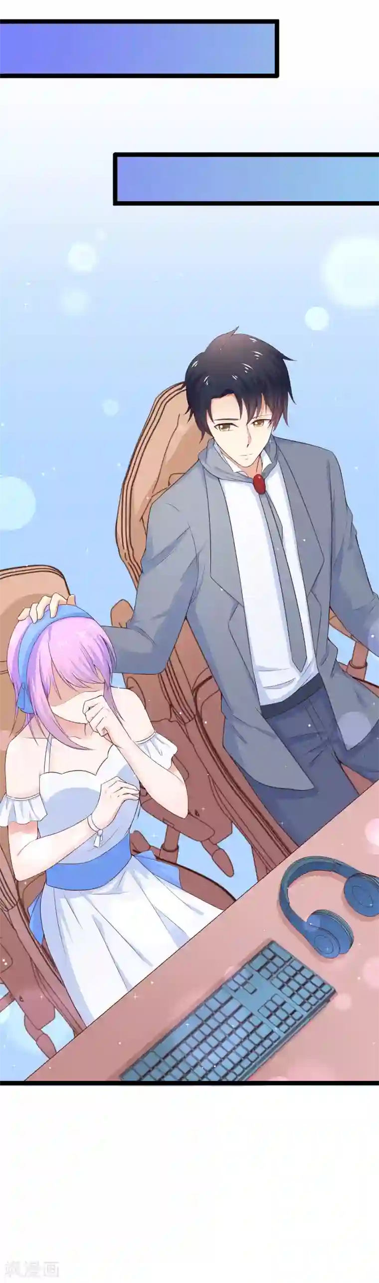 我的BOSS是大神第95话 对昨晚的事负责