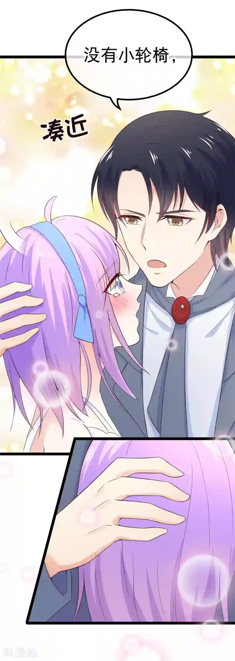 我的BOSS是大神第95话 对昨晚的事负责