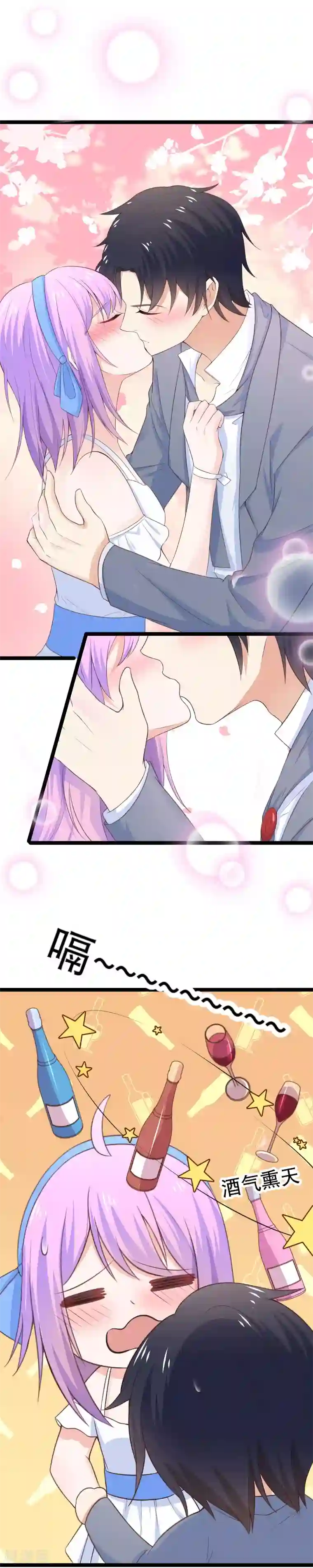 我的BOSS是大神第95话 对昨晚的事负责