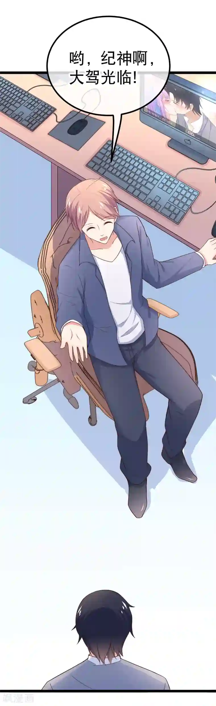 我的BOSS是大神第96话 昨晚到底有没有