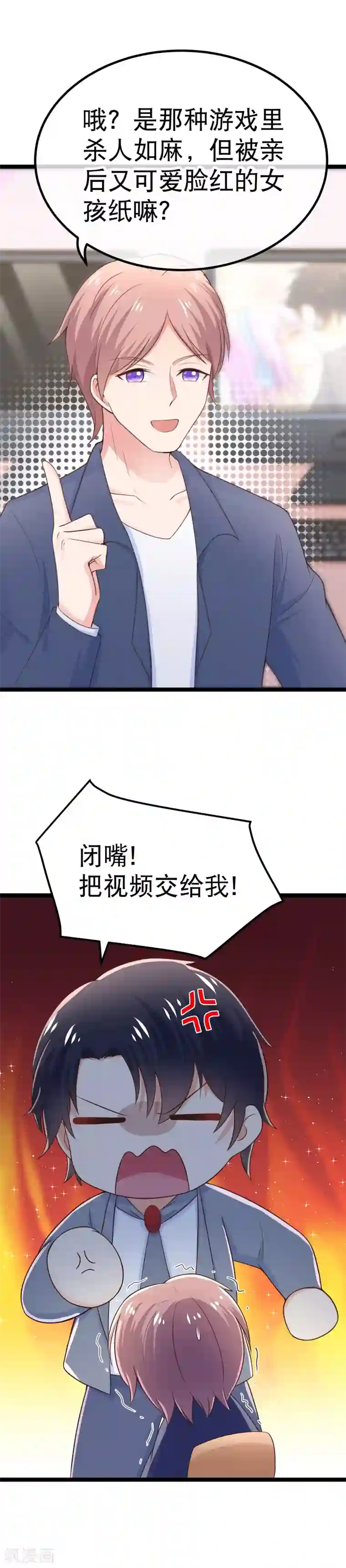 我的BOSS是大神第96话 昨晚到底有没有